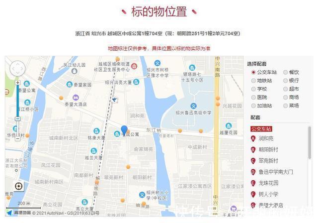 阿里|浙江省绍兴市一203平房产拍卖，以247万元成交