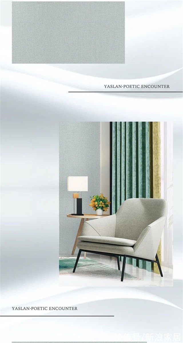 「YASLAN」治愈系的清新色,给予空间舒适宁静