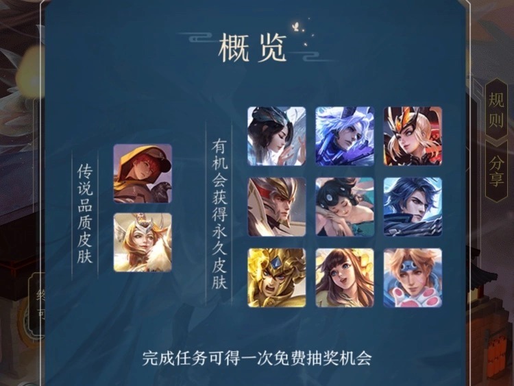 皮肤|孙膑KPL限定先别急,0元抽皮肤真香,永久传说五选一,没云霓雀翎的巨赚