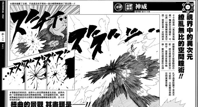迪达拉|火影忍者:卡卡西向神威空间传输了什么?剧中转移的东西不少