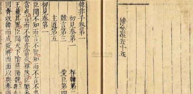 外交事务|孤愤中对于重人治而不重法治这一现象的抨击