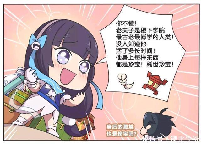 王者荣耀漫画:西施美人的奇怪癖好,东方曜看了都开始嫌弃西施。