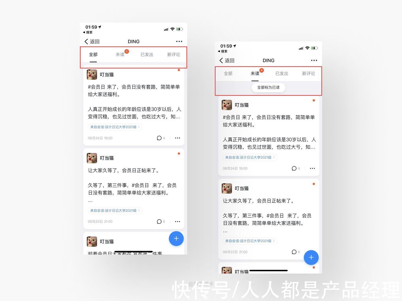 音频|十万个产品细节推导（八）
