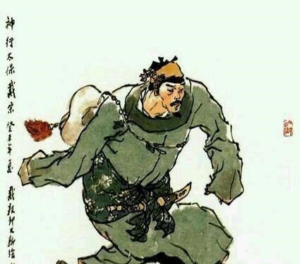 水浒传|关于糜的历史水浒传英雄一百零八放戴宗-神行太保