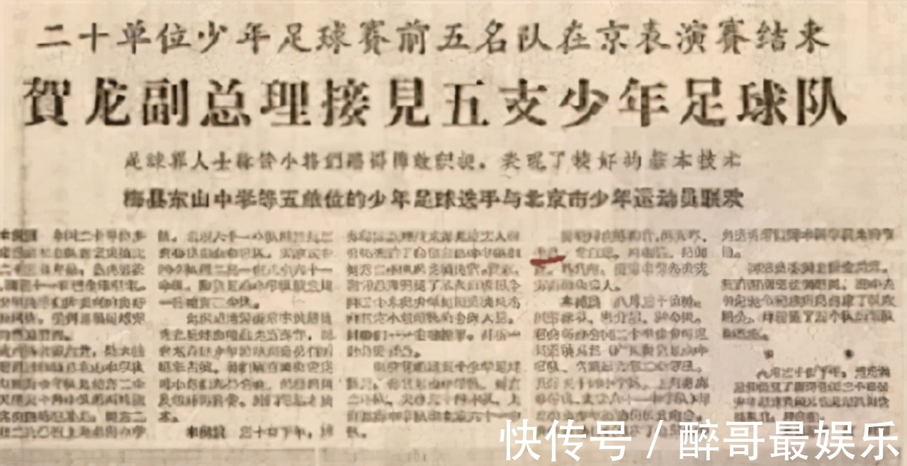 队员们|1963年，贺龙训话国足：拿不到前三，回来就解散！比赛结果如何？