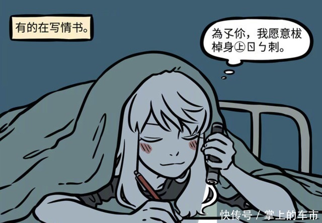 非人哉九月暗恋哮天，哮天看似追小玉，其实都是因为杨戬