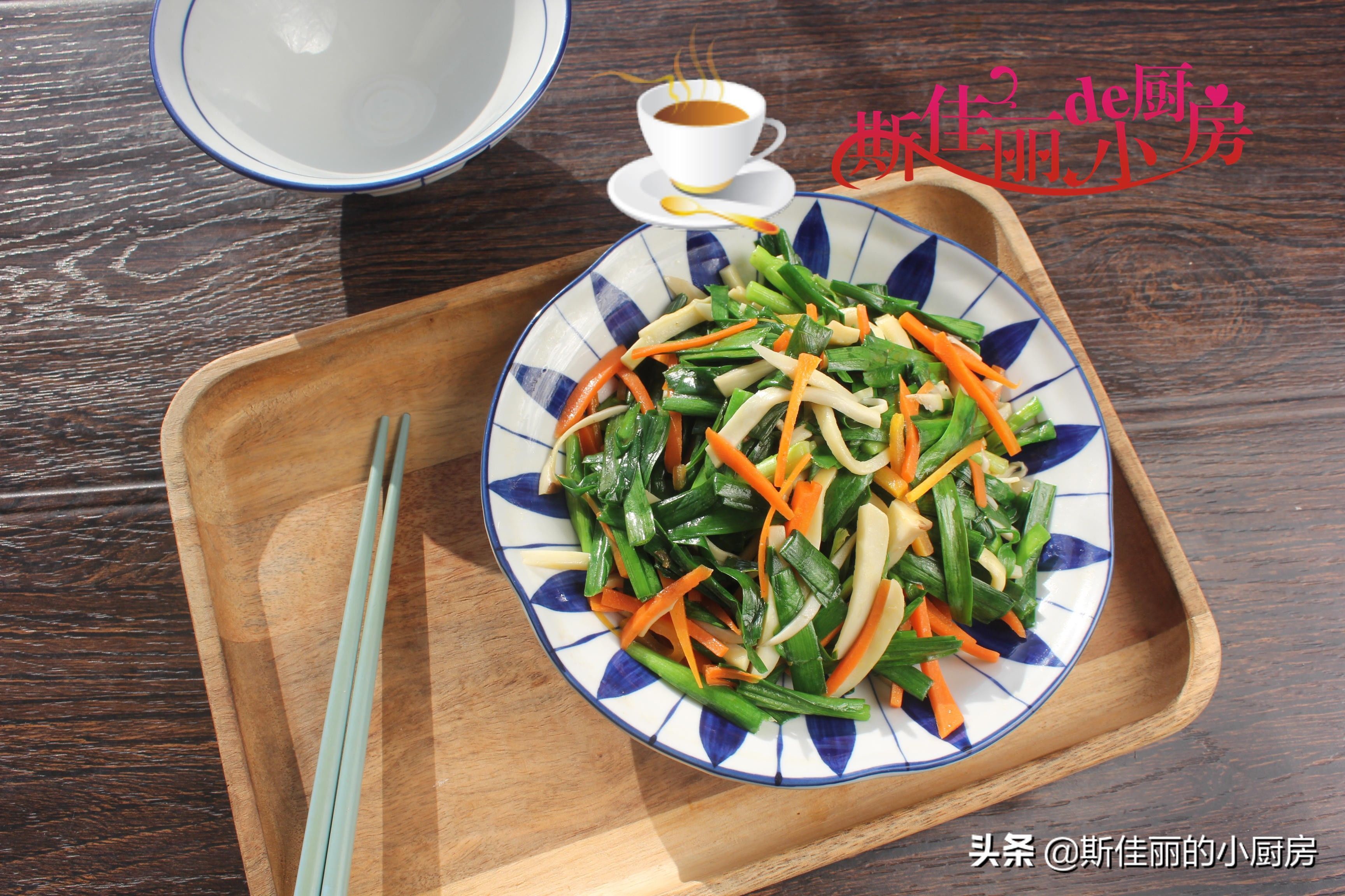 清肠|这菜尤其适合晚餐吃,清肠刮油,简单营养又美味,我三天两头必做