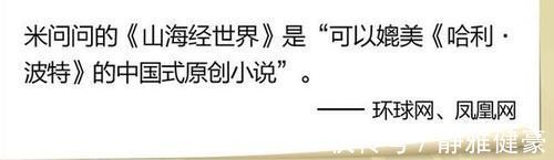 哈里.波特|中国的《哈里.波特》写于先秦时期,古人用来教育孩子,是啥书?