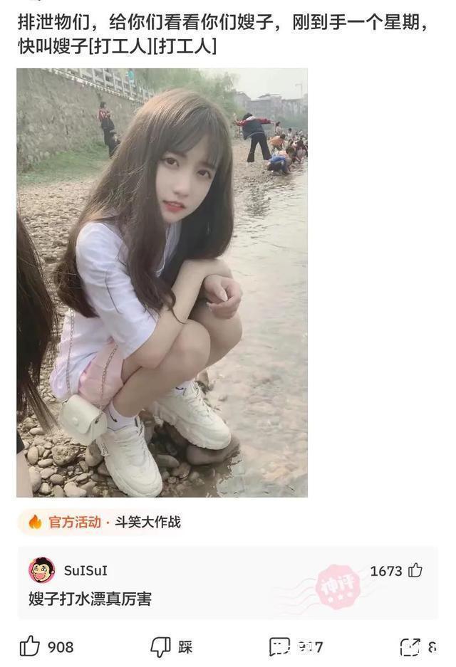 |神评段子合集:照片上有个熊猫就算了,居然还有个上发条的