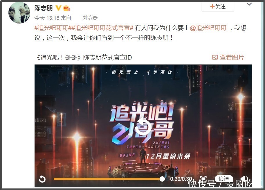 哥哥们 男版《姐姐》官宣,49岁陈志朋成练习生,与昔日队友处境大不同