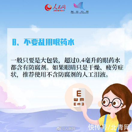 干涩|眼睛干涩疲劳怎么办？最全护眼指南出炉