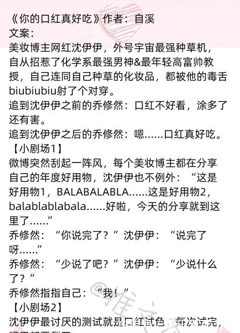 美人宜修@推文茶话会|男主教授文 清冷禁欲撩而不自知 强推《美人宜修》