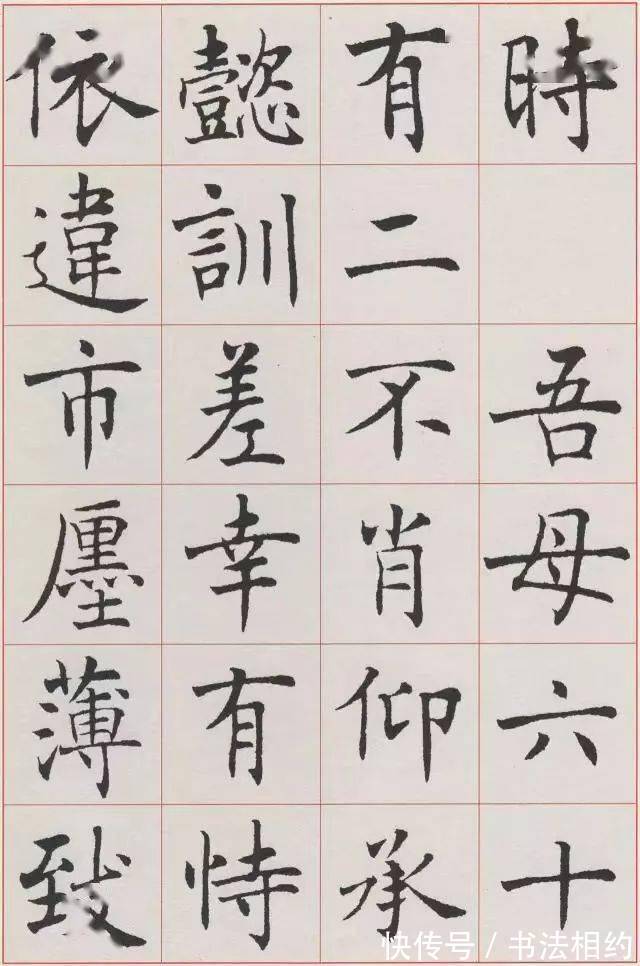 书法家!不愧为20世纪10大杰出书法家之一,其标准楷书就是书坛“天花板”