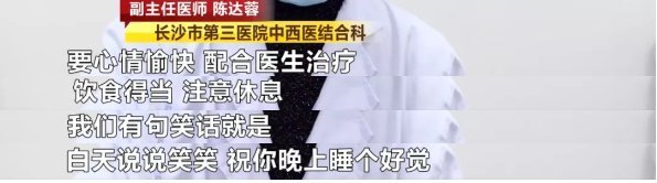 睡眠障碍|每晚只能睡两小时!38岁女子长期失眠,跟这个习惯有关