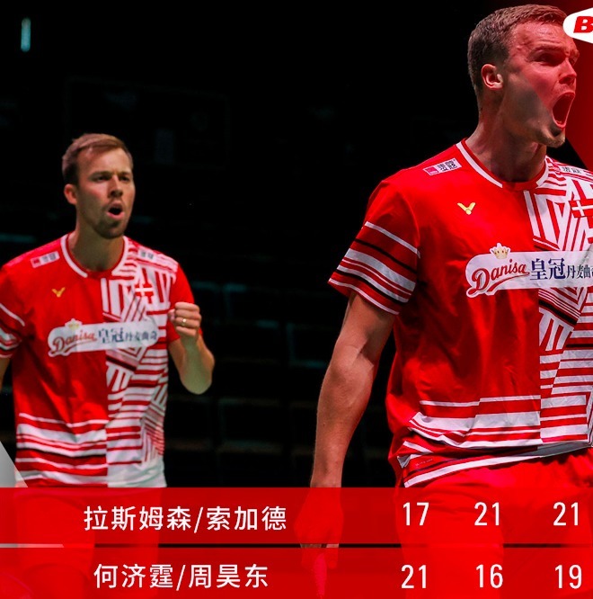 丹麦|32年连续17届进四强!国羽两度落后逆转神迹延续:冲击队史第12冠
