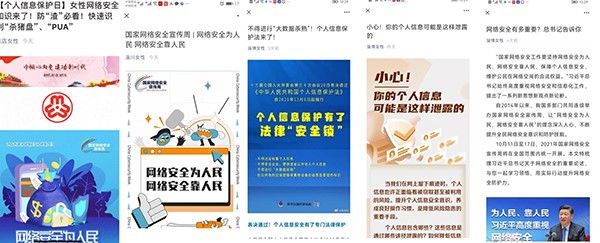 妇联|淄博市妇联开展“个人信息保护日”主题活动