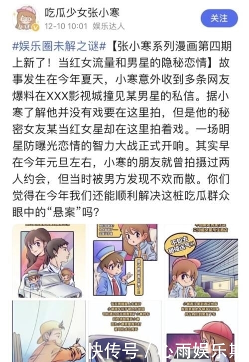 林彦俊站姐直播爆料周笔畅任务室张馨予等十几位明星用大号吃瓜及郭美美爆内娱生娃大瓜一个新疆一个东北迪丽热巴方急切辟谣