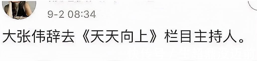 《天天》独留汪涵挑大梁王一博无证大张伟疑请辞，兄弟团不在了