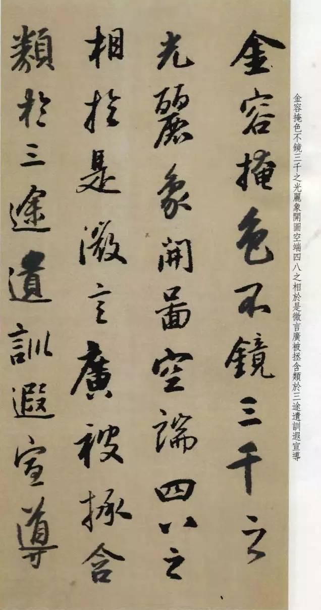 集王圣教序|历代名家临《集王圣教序》欣赏,感受书法的魅力!