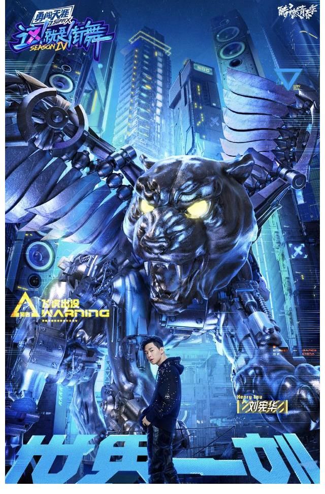 舞蹈|《这就是街舞4》开场白，王一博无惧输赢想学习，张艺兴有大局观