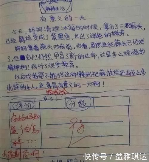 学习习惯|小学生作文走红，老师看后哭笑不得，网友：段子手从小就与众不同