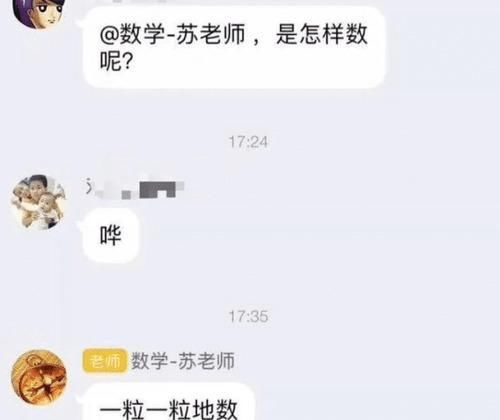 投诉|搞事情!估计性子急的家长，早就打电话投诉这名老师了