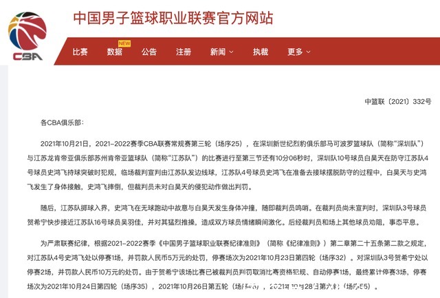 威姆斯|CBA重罚出炉,这一次大韩真的做得不对,威姆斯确实有点冤枉