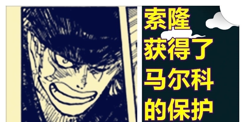 奎因|海贼王1022话,马尔科揭晓King的种族,索隆与山治对战奎因与King