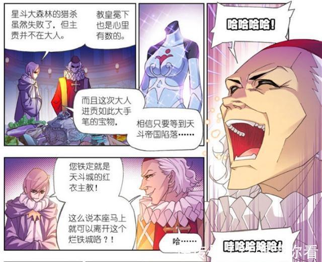迈尔斯|斗罗大陆：迈尔斯看到唐三为何“涕流满面”？唐三的昊天锤是根源