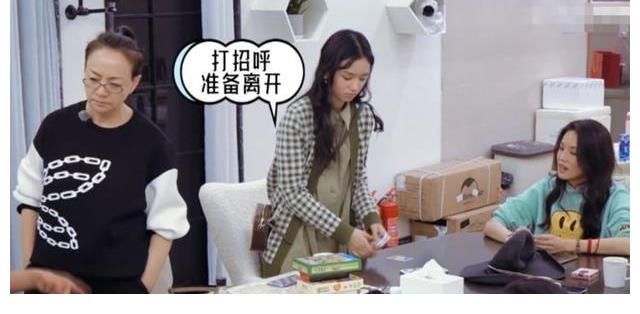 周也|宋丹丹情商欠费还是倚老卖老？郭麒麟被迫道歉，周也受冷落