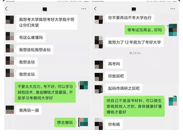 高三|看了高三女儿跟母亲的聊天记录后，我才知道孩子是怎么被父母逼成抑郁症的