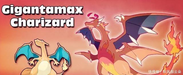 火焰|宝可梦御三家超极巨化,火暴兽身披火焰围巾,帝王拿波变成肥企鹅!