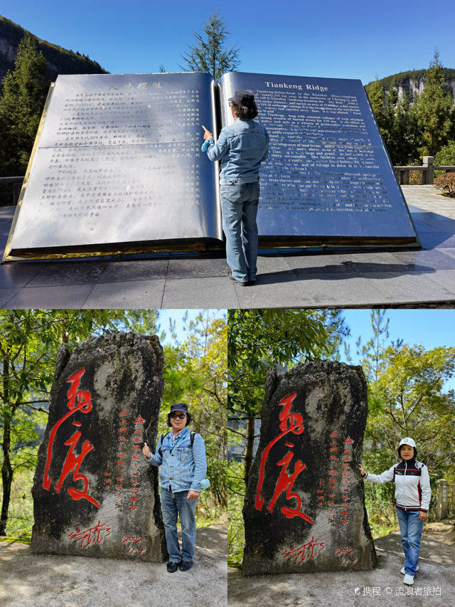 天坑|重庆奉节县～小寨天坑+天井峡地缝