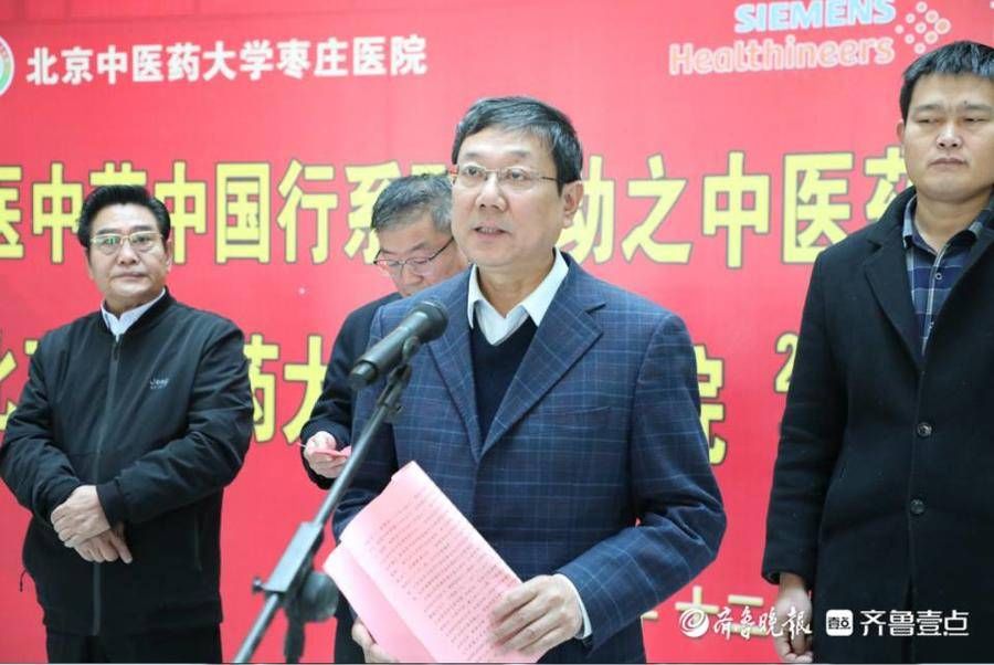 西门子|枣庄市中医中药中国行系列活动之中医药健康文化月成功举行