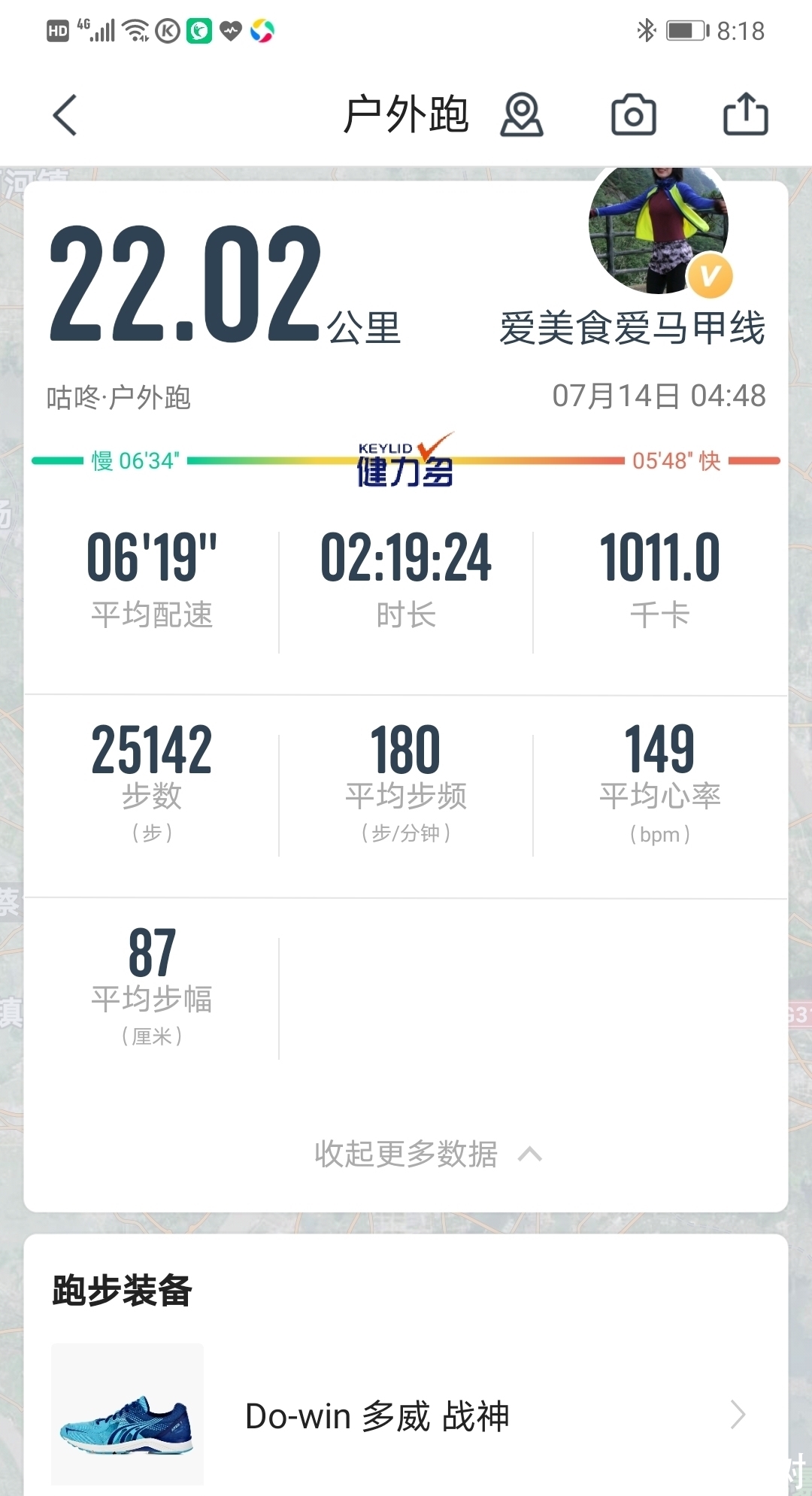 佛山文艺|有氧慢跑22公里,当女人爱上跑步