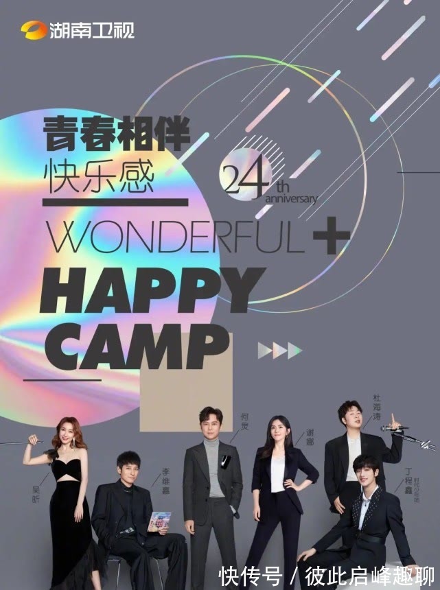 新鲜血液|丁程鑫加入快乐大本营后,焉栩嘉接他入学北电,初出茅庐的他是谁