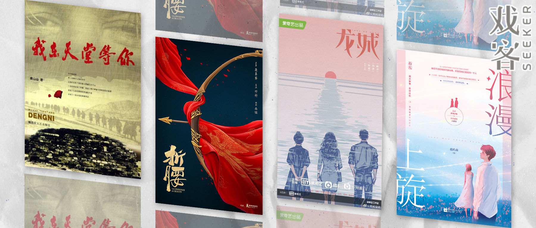 赵亚苧$“龙城三部曲”、折腰、我在天堂等、浪漫上旋等多部小说影视化