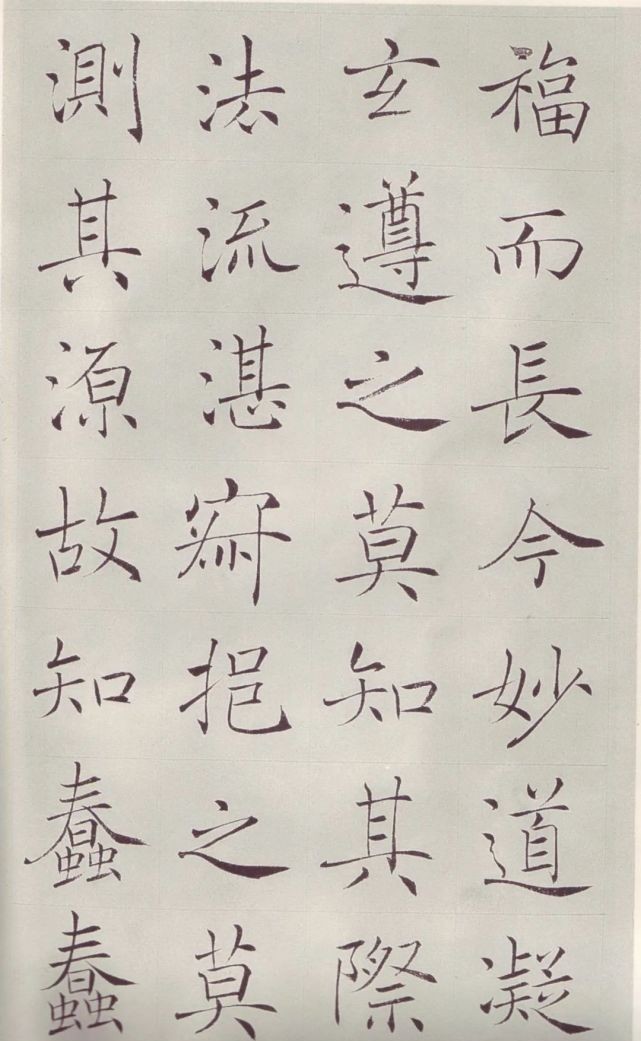 陈宝琛@清代赵世骏临褚遂良《雁塔圣教序》,极佳的一个范本