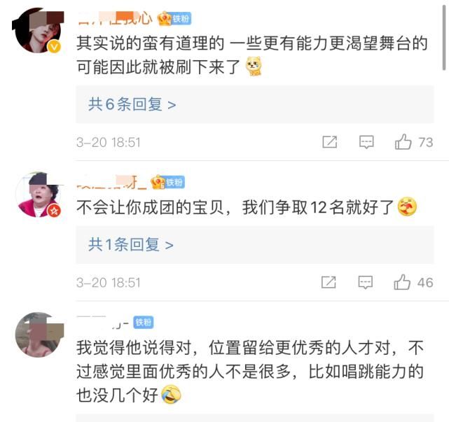 利路修喊话网友不要给他投票，对离开的人不公平，发言真诚且感人