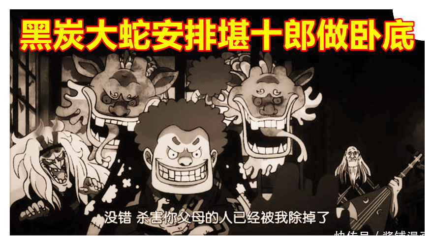 海贼王 尾田公布新超人系果实模样 能力者是凯多的优秀卧底 全网搜