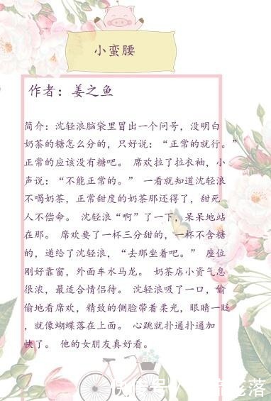 小说|3本姜之鱼的超宠校园小说,给你不一样的甜,异常有爱