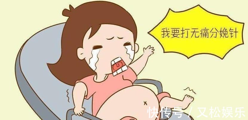 无痛分娩|什么是“无痛分娩”顺产时,到底要不要打“无痛分娩针”