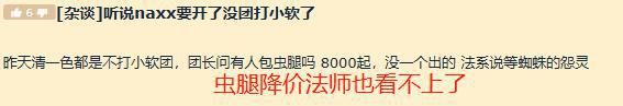 无团|魔兽世界：怀旧服NAXX开放后，无团刷维希度斯？TAQ或成最惨副本