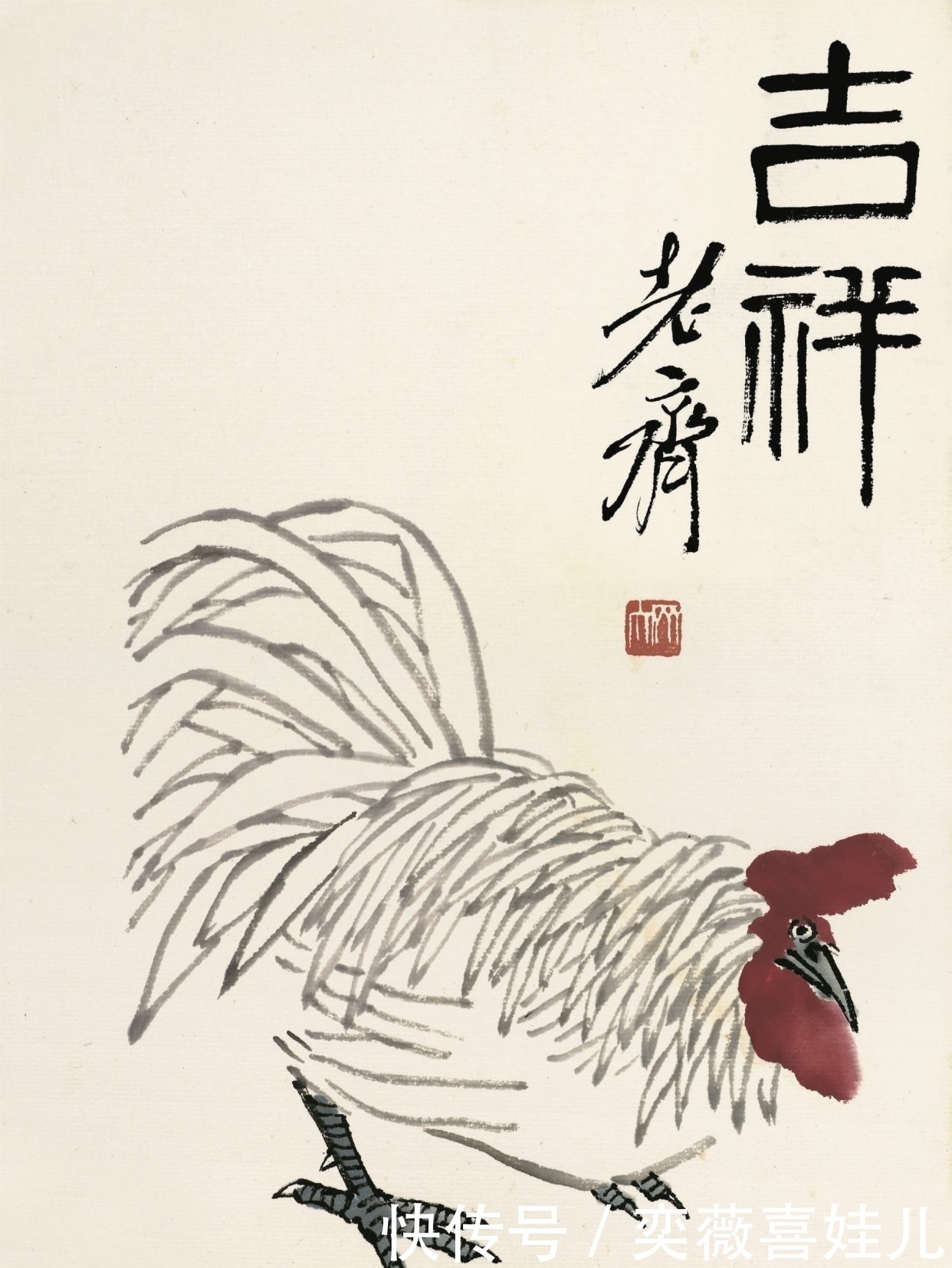 学我者|齐白石画鸡,给学画者一大启示——切勿画成“样板鸡”