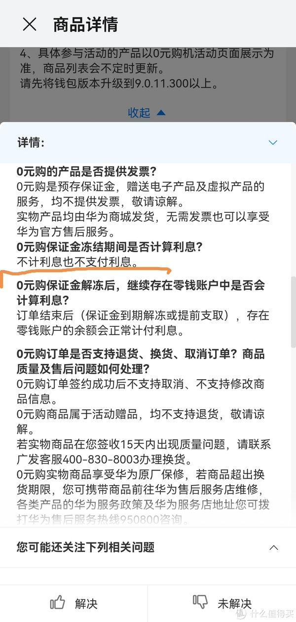 m0元购华为P50P？的确是0元，也可能是引战