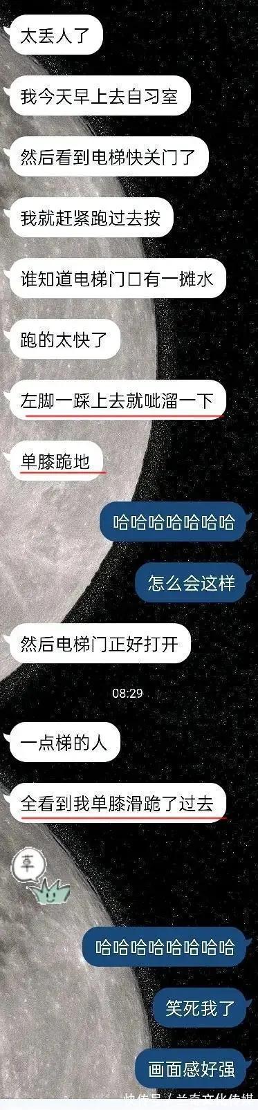 |20210511爆笑图片笑话段子集锦第二更