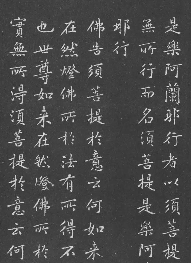 张蔚&宋代黄庭坚小楷《金刚经》拓本,感谢分享转发