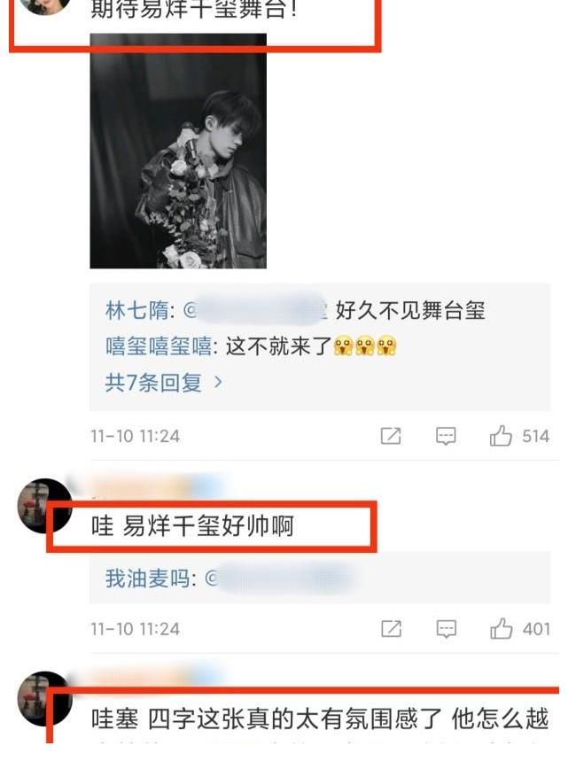 雙11晚會彩排路透：易烊千璽酷帥插兜，時代少年團變順毛乖小孩