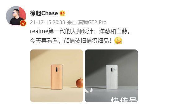 徐起|消息称realme真我 GT2 Pro将有全新大师设计：行业首发纸手机？