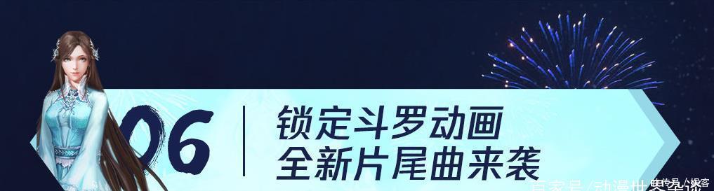 斗罗大陆动画三周年生日要来了，九大活动，哪个你能够参与互动？